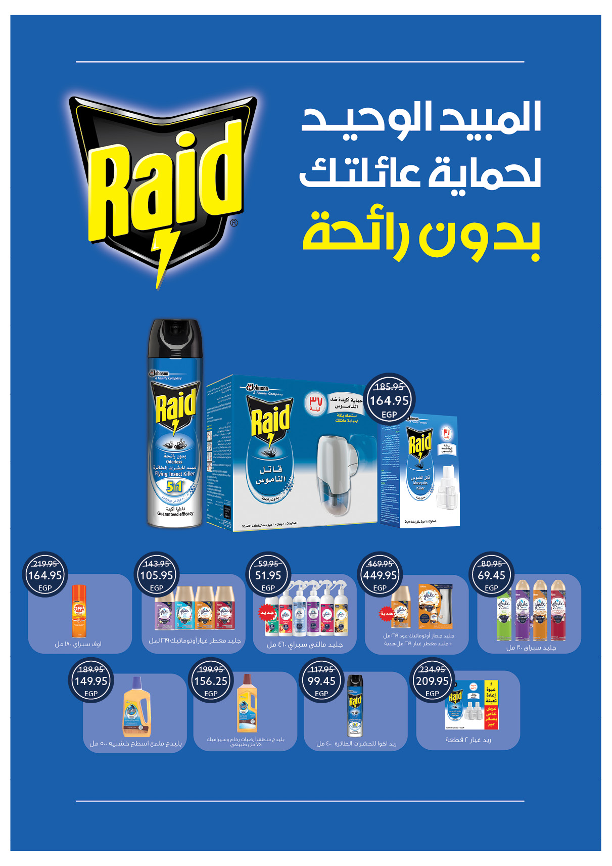 oscar offers from 28jul to 3jun 2025 عروض أوسكار من 28 يوليو حتى 3 يونيو 2025 صفحة رقم 47